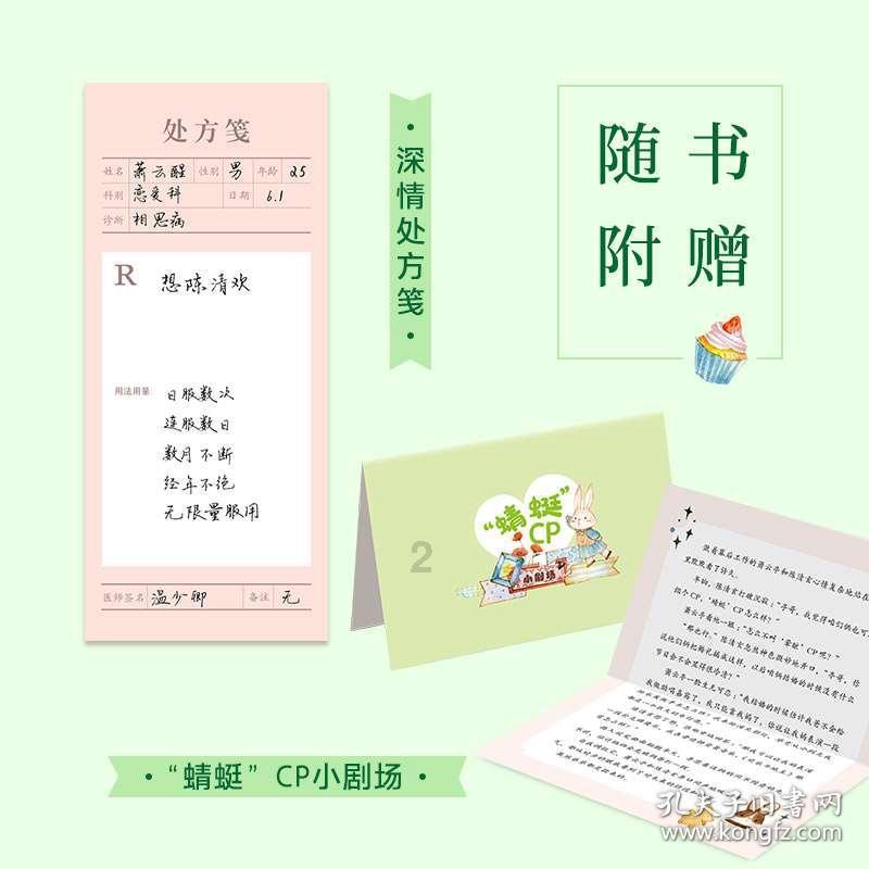 逃离公司办公室