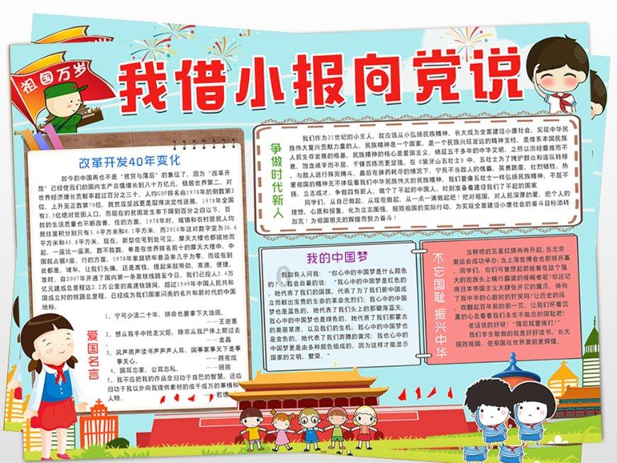 万词王